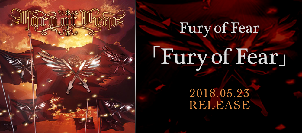 Fury of Fear 「Fury of Fear」 2018.05.23 RELEASE