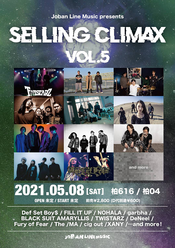 SELLING CLIMAX VOL.5
